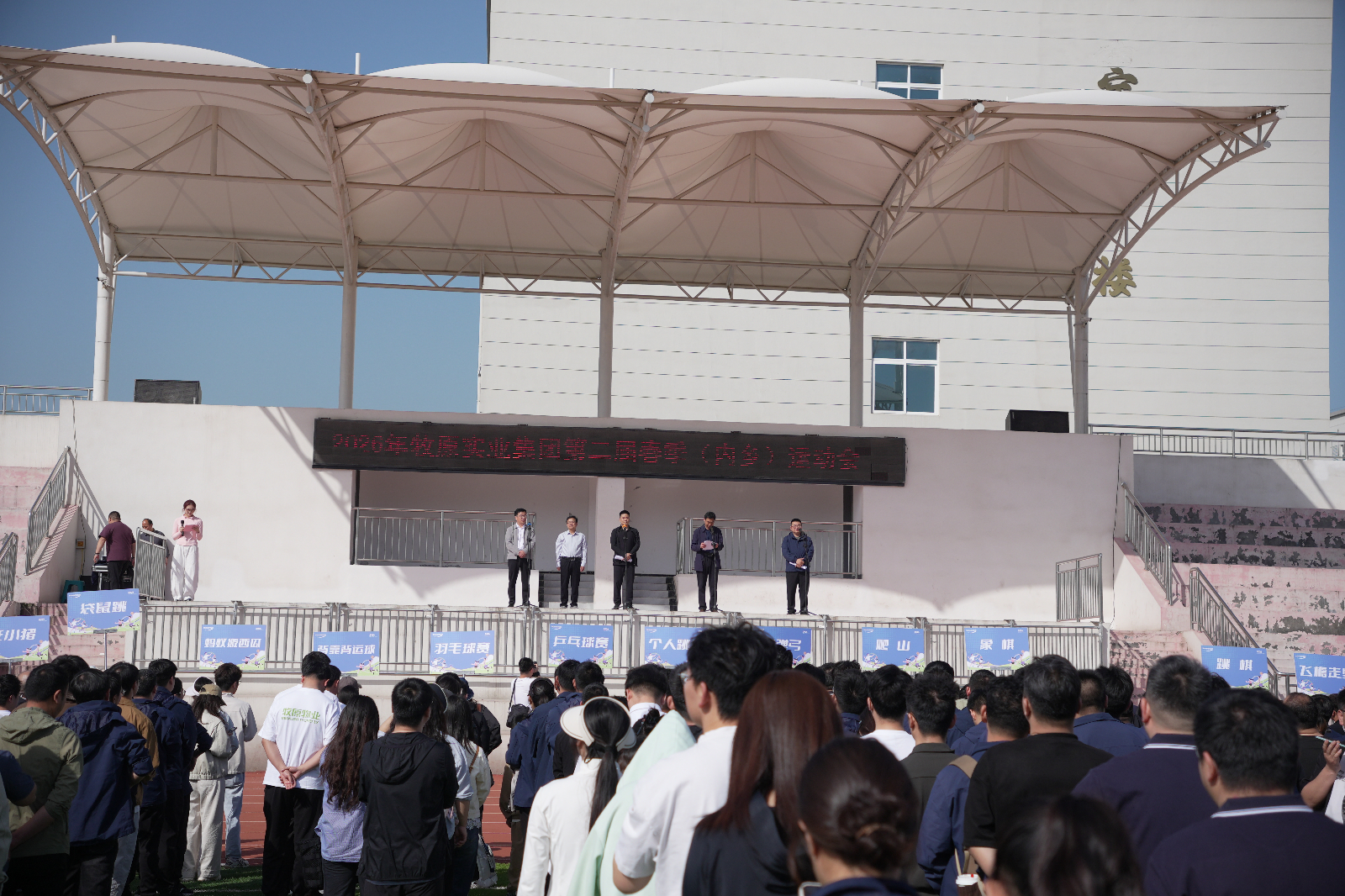 牧原建筑承办2026年牧原实业集团第二届春季（内乡）运动会   